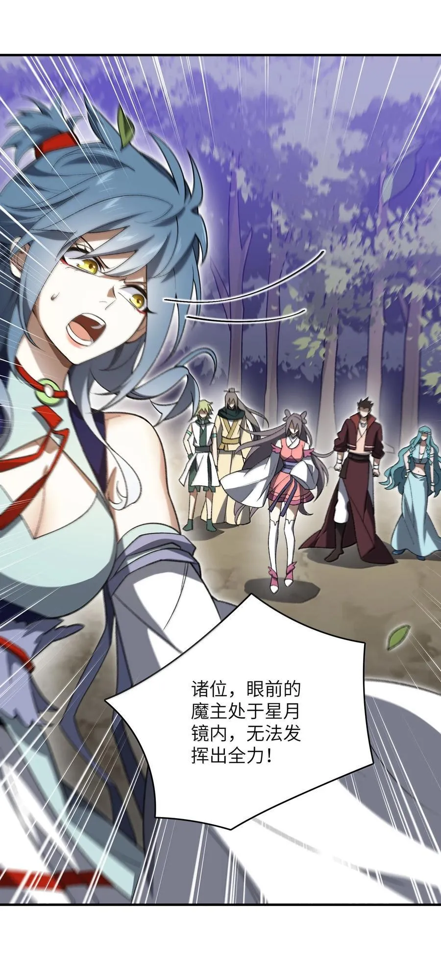 076 从天而降的招式 第12页