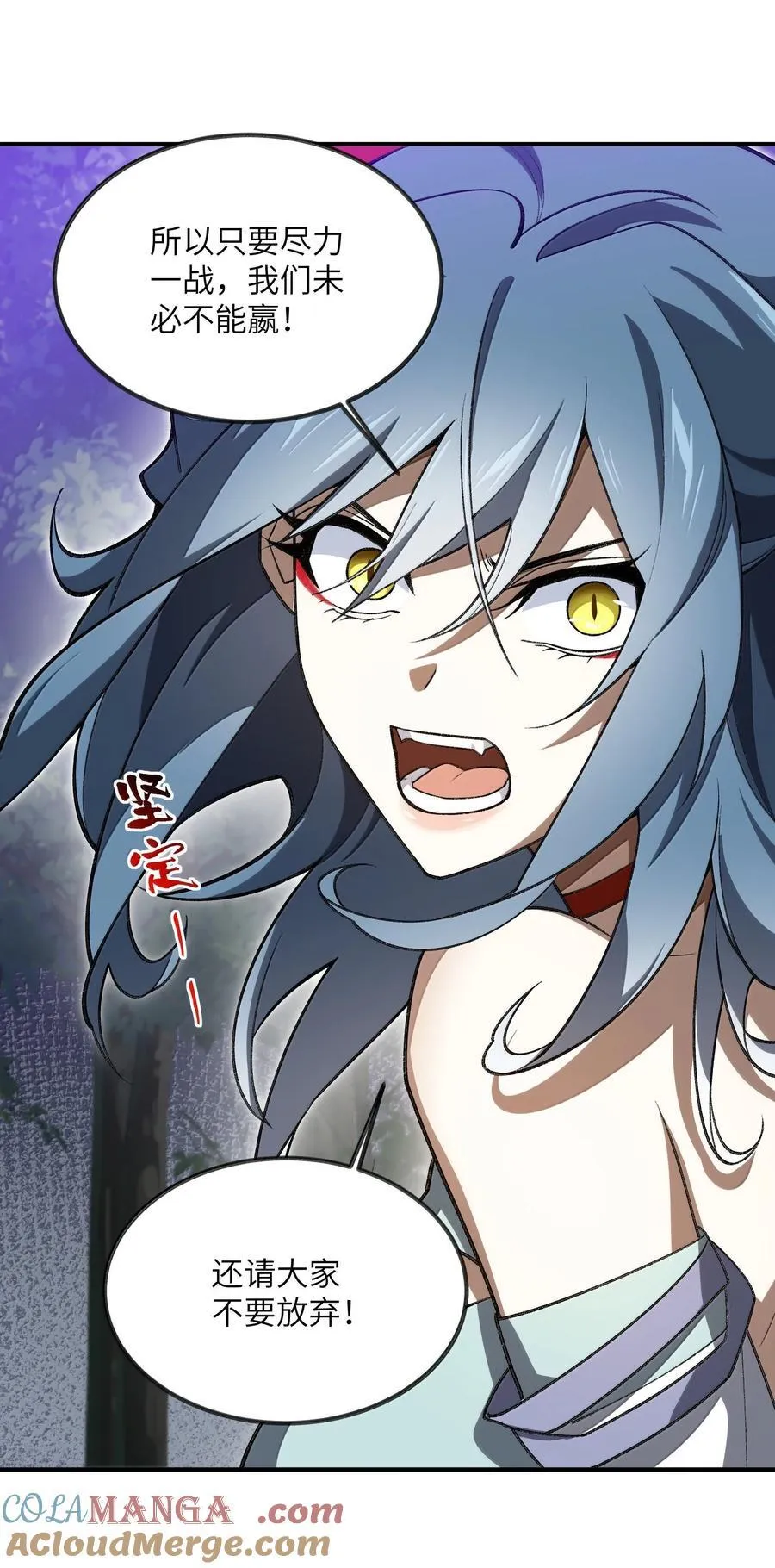 076 从天而降的招式 第13页