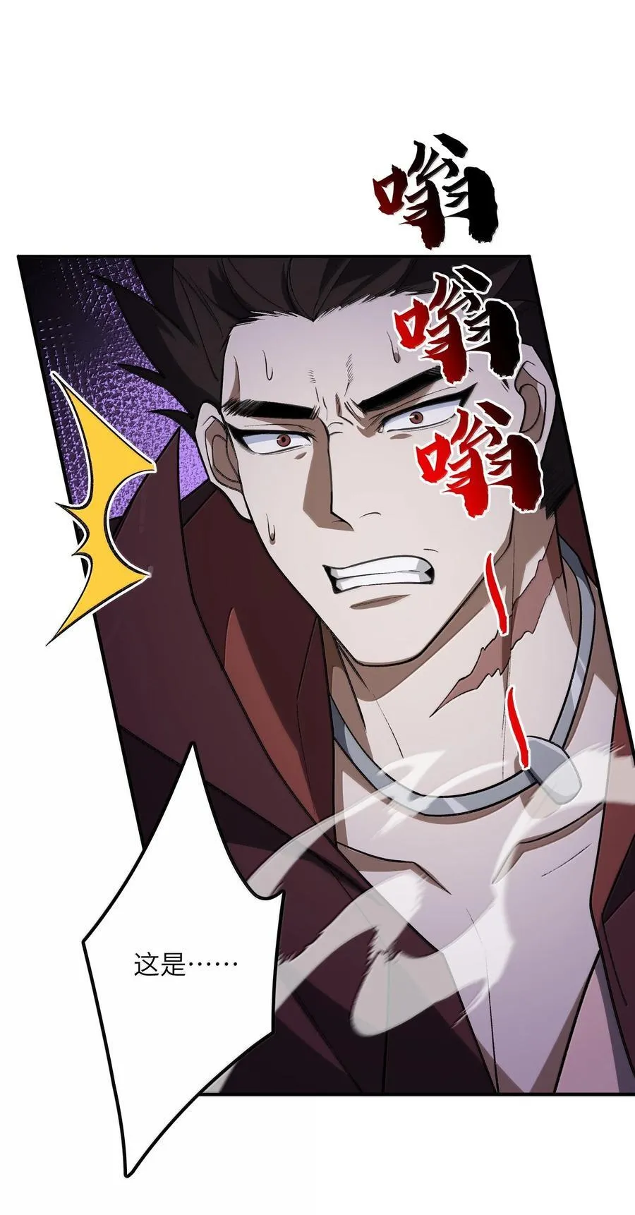 076 从天而降的招式 第21页