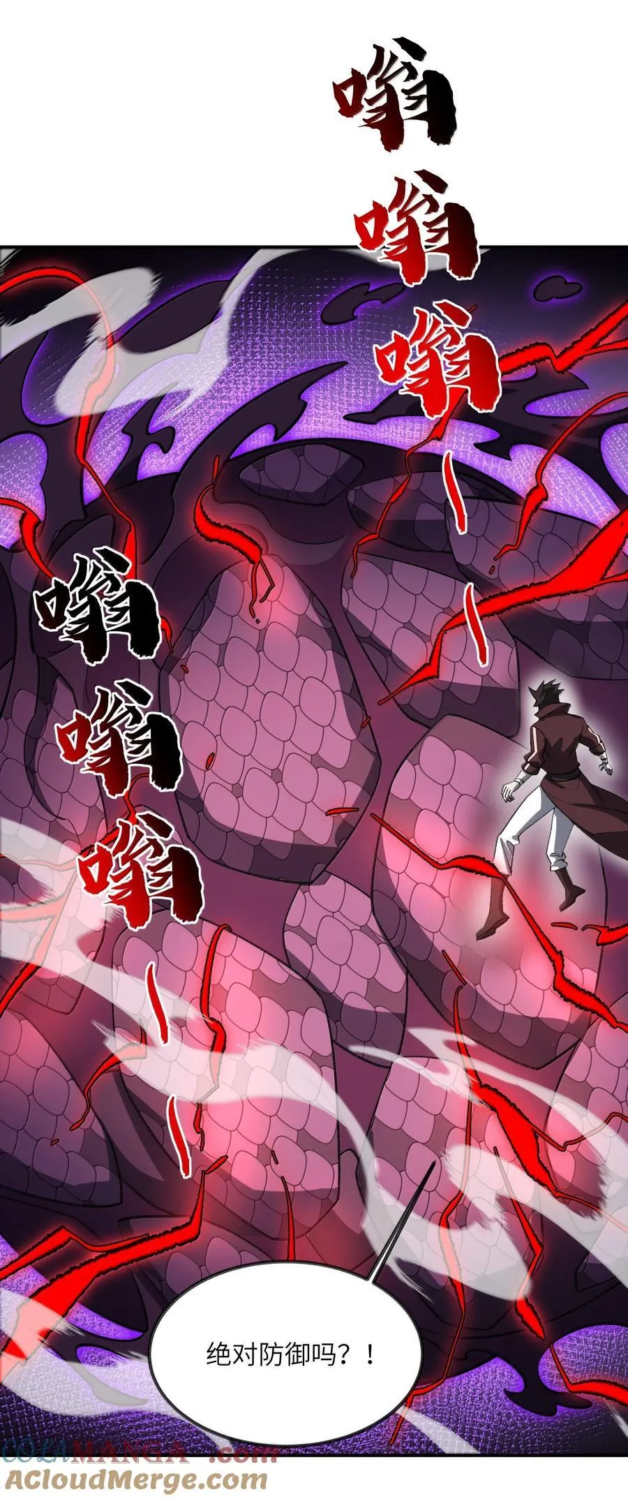 076 从天而降的招式 第22页