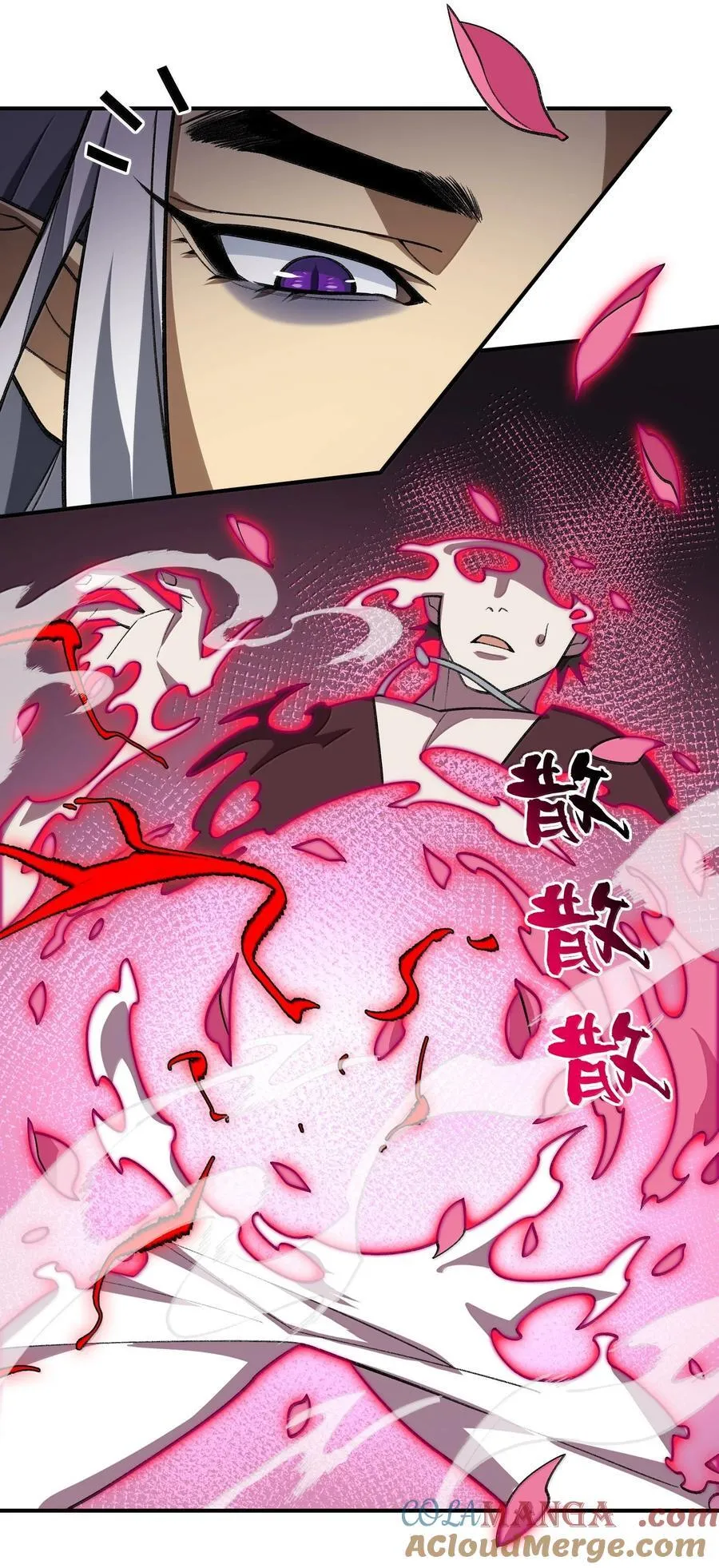 076 从天而降的招式 第25页