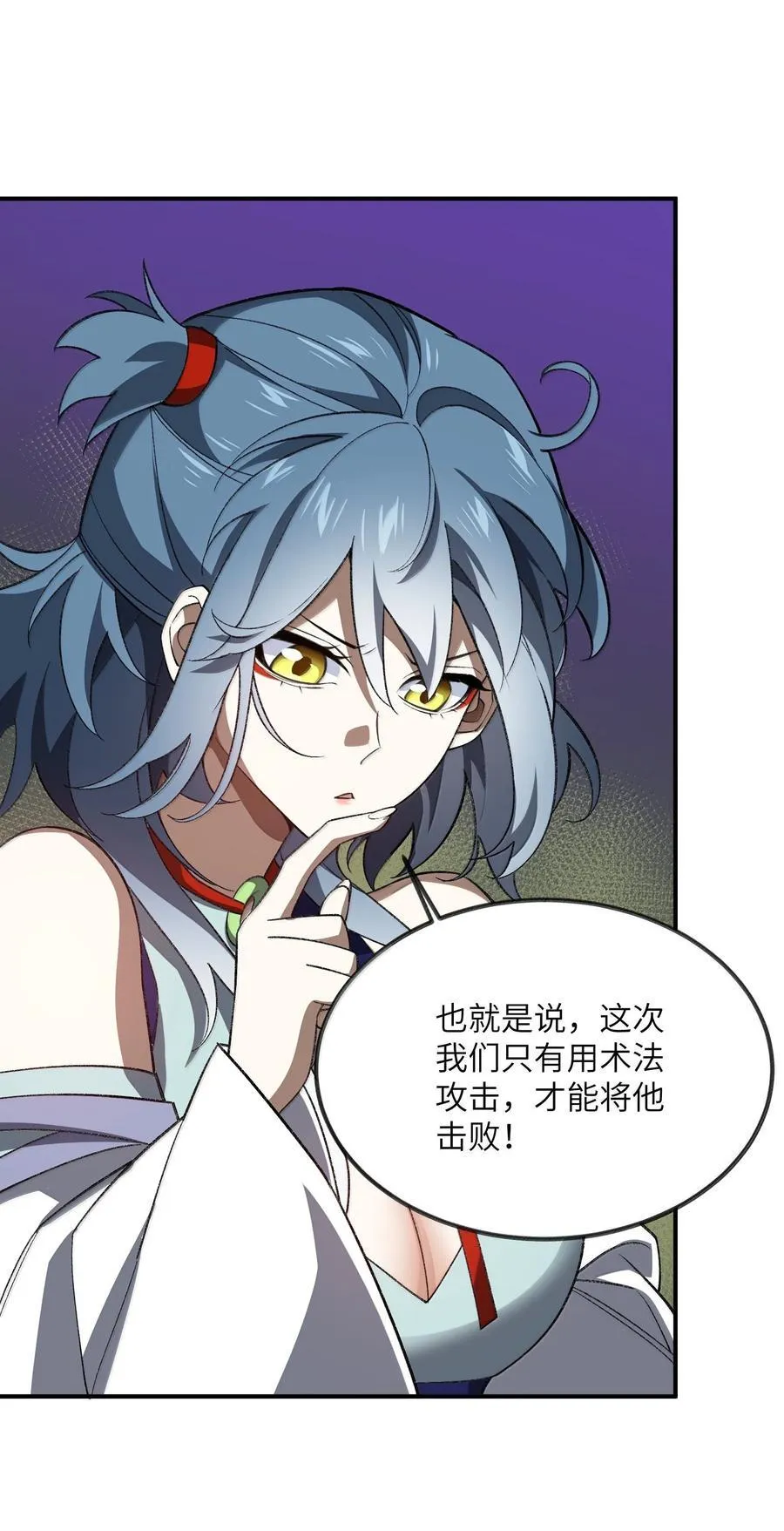 076 从天而降的招式 第30页