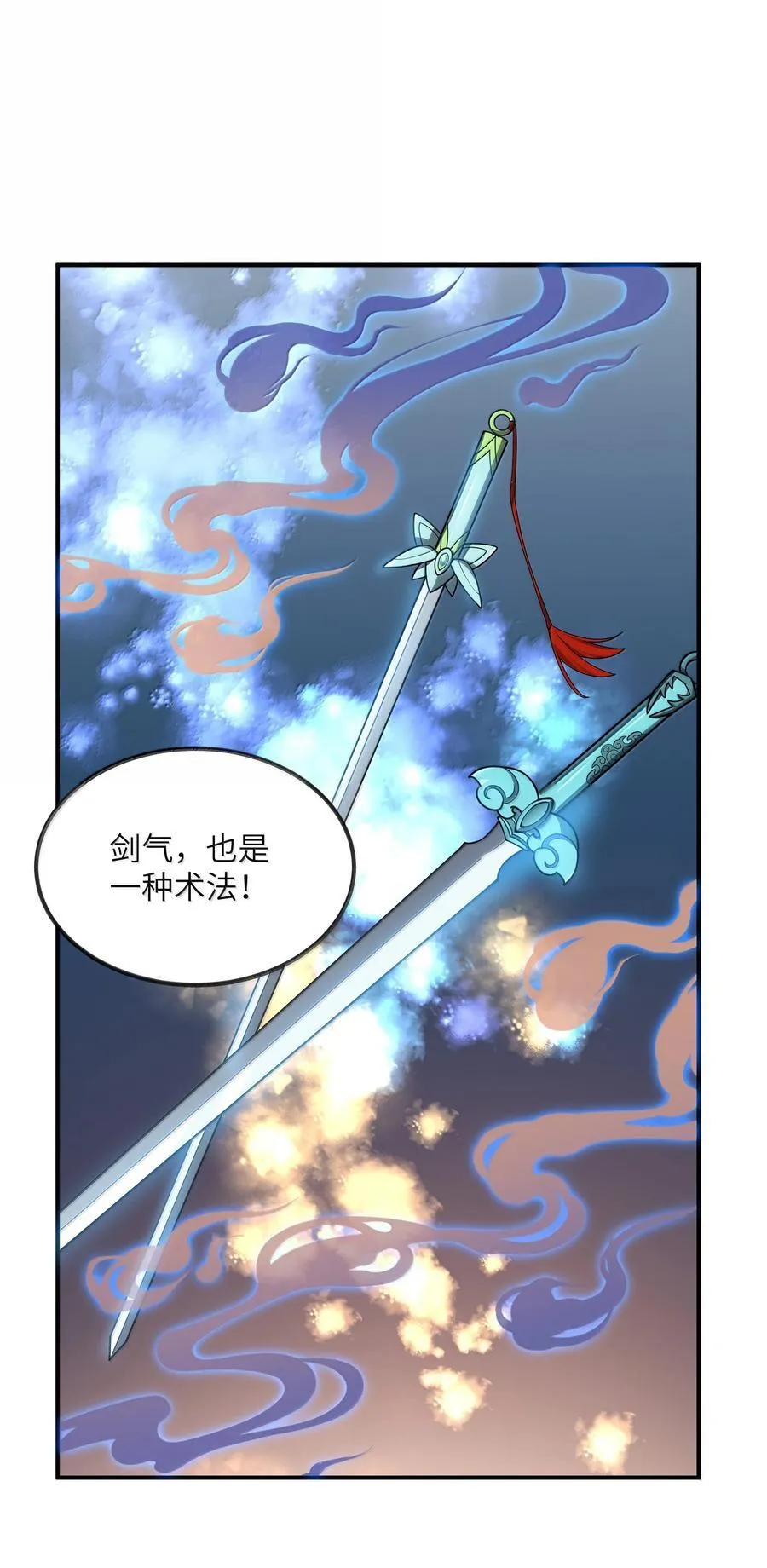 076 从天而降的招式 第33页