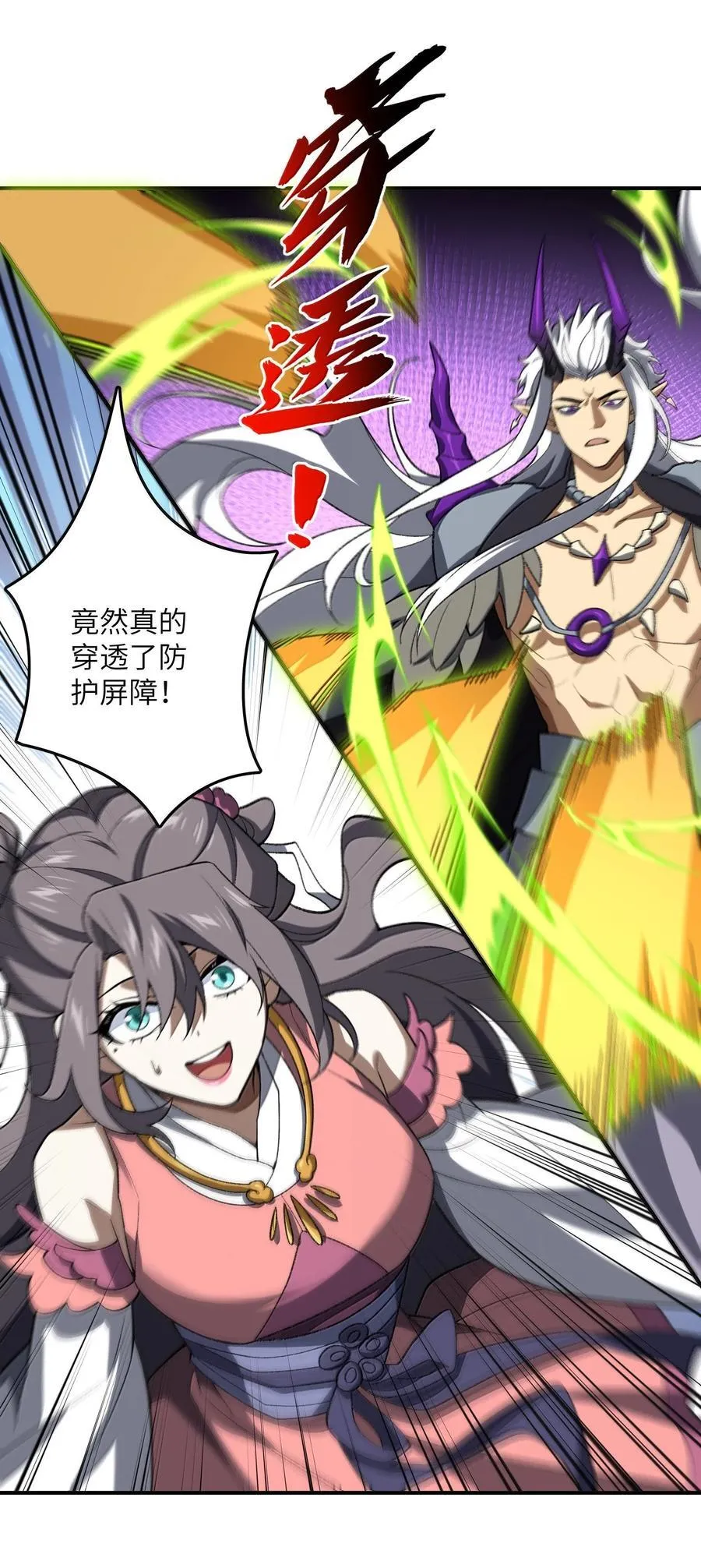 076 从天而降的招式 第41页