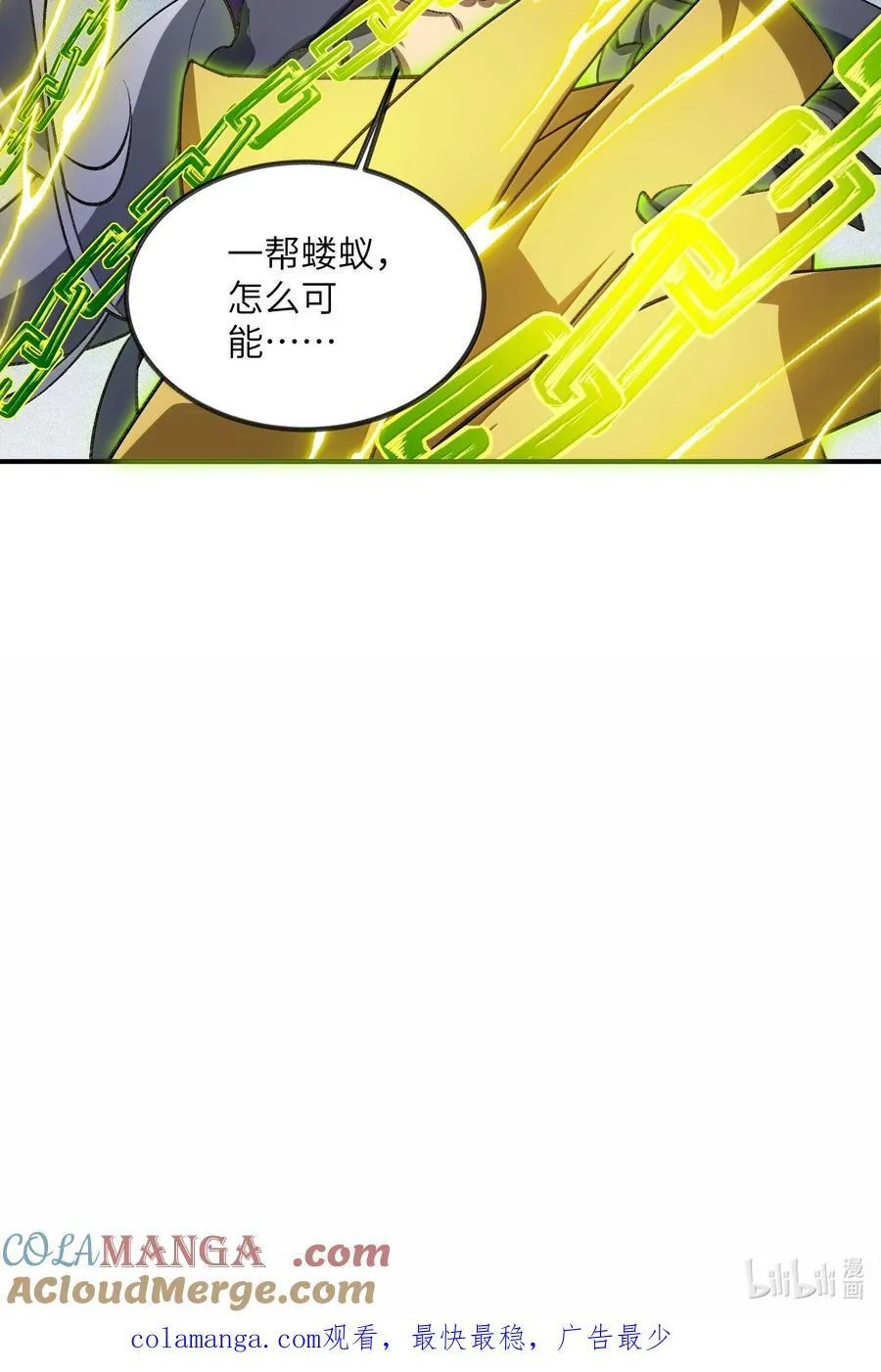 076 从天而降的招式 第55页