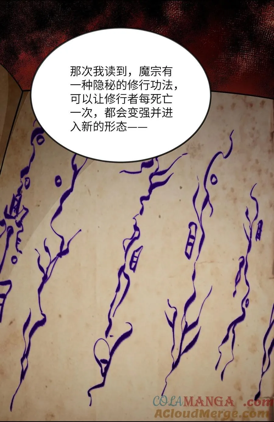 077 可别让我失望哦 第25页