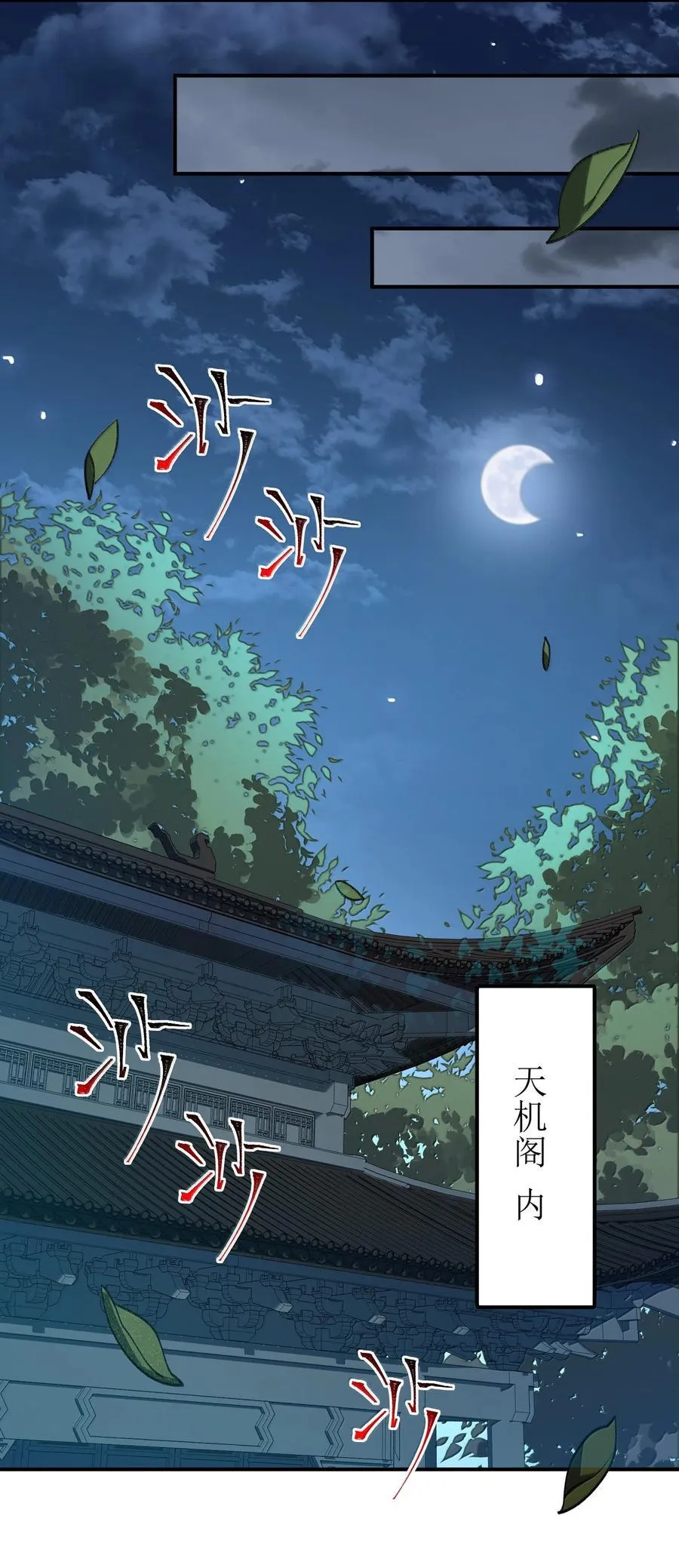 077 可别让我失望哦 第44页