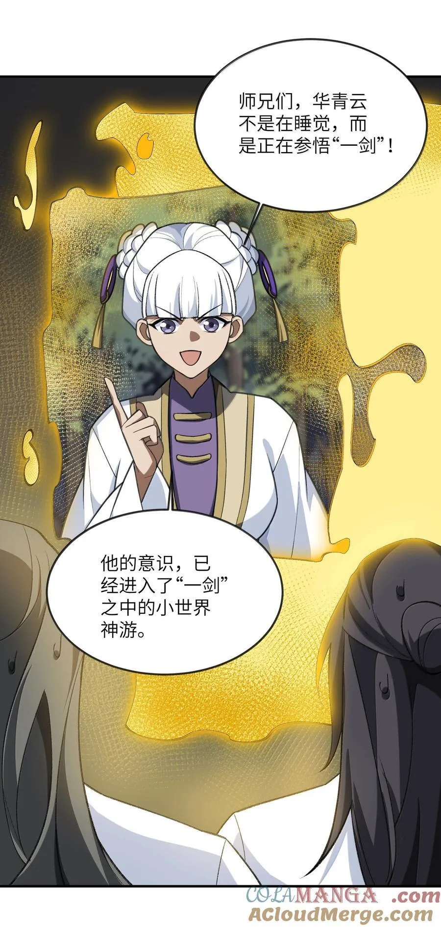 077 可别让我失望哦 第49页