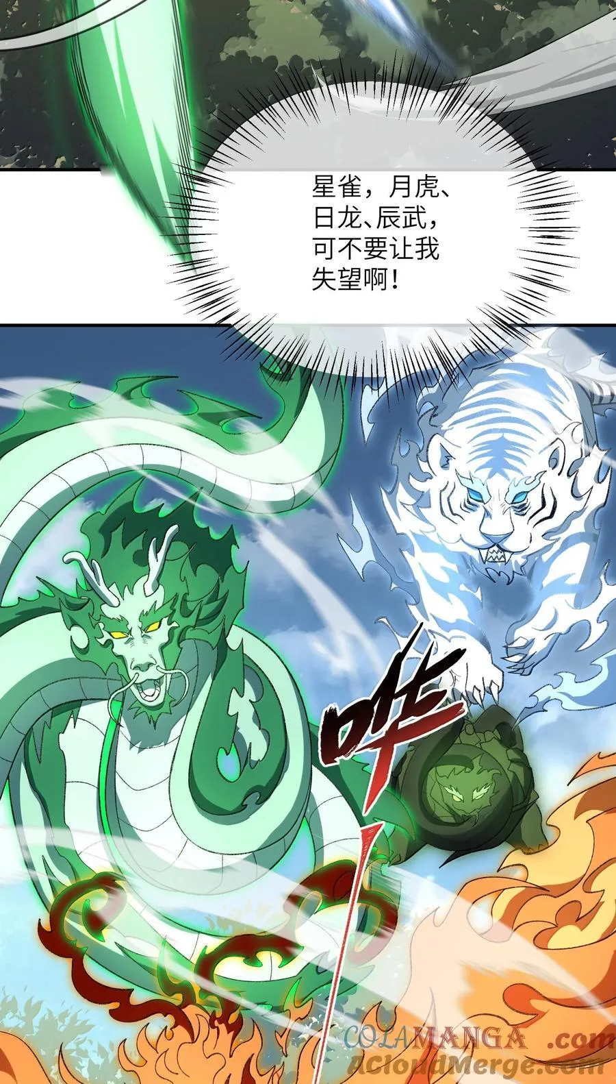 077 可别让我失望哦 第55页