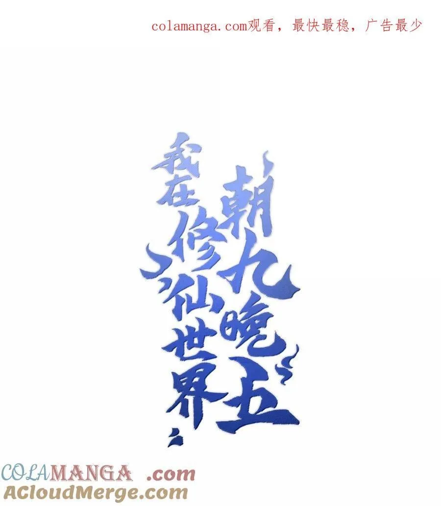 078 作为师兄的信念 第1页
