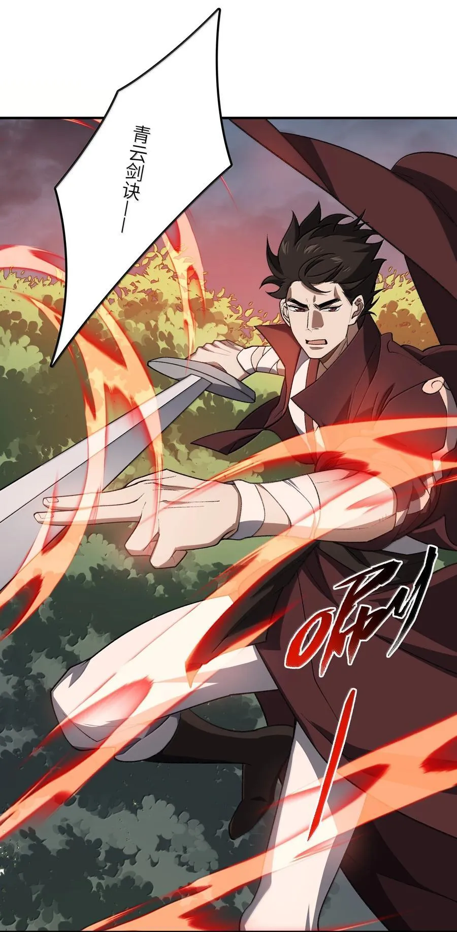 078 作为师兄的信念 第3页