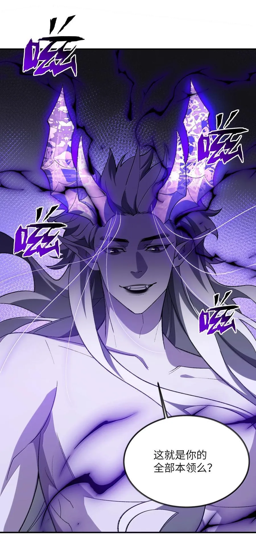 078 作为师兄的信念 第5页