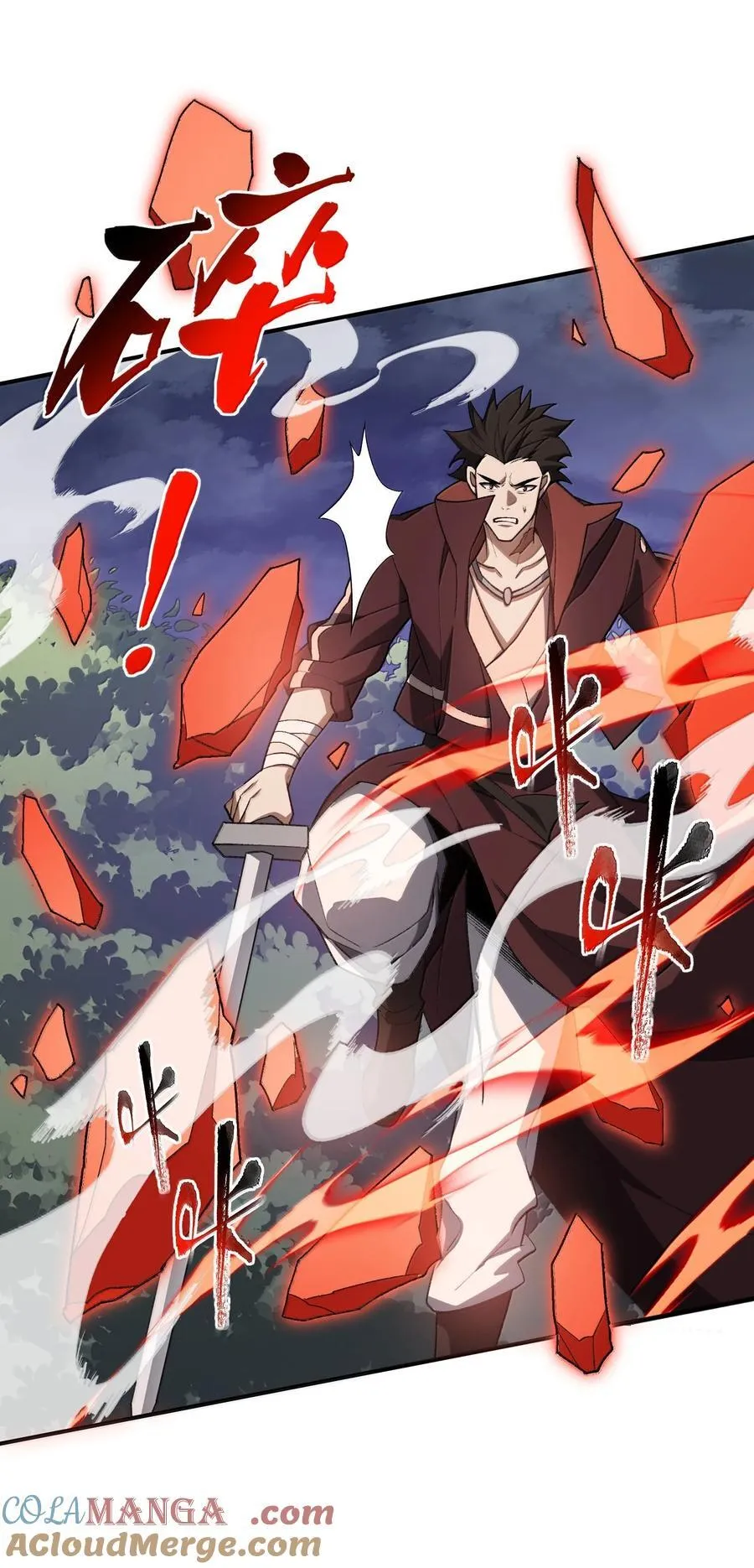 078 作为师兄的信念 第7页