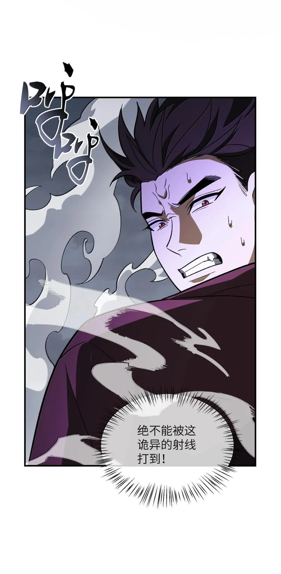 078 作为师兄的信念 第11页