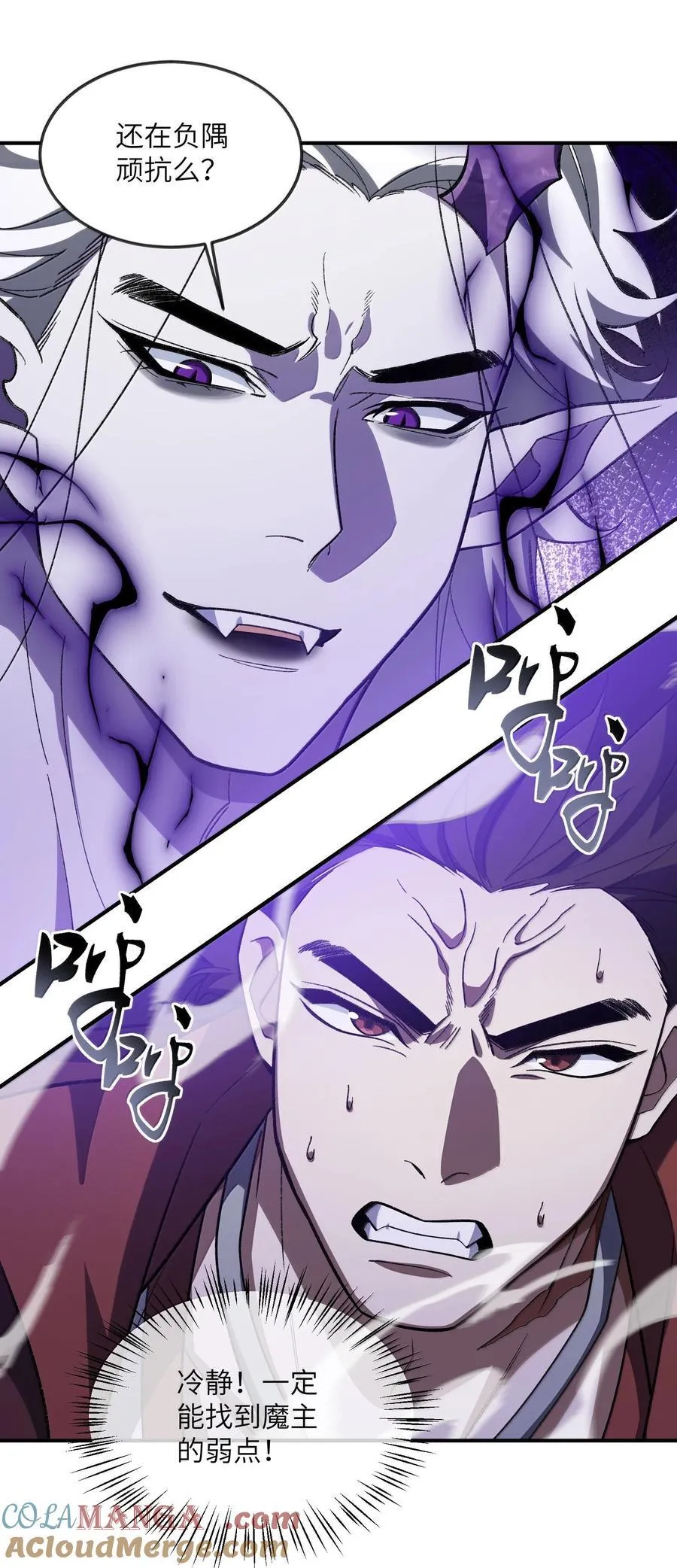 078 作为师兄的信念 第13页