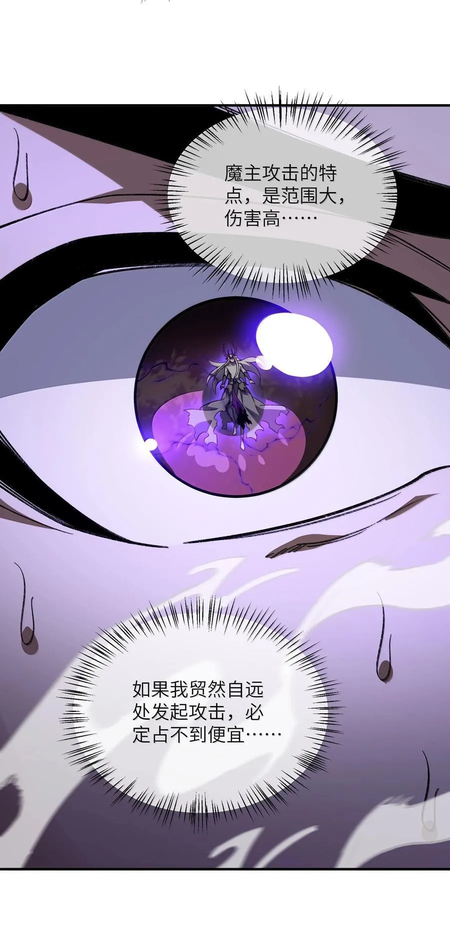 078 作为师兄的信念 第14页