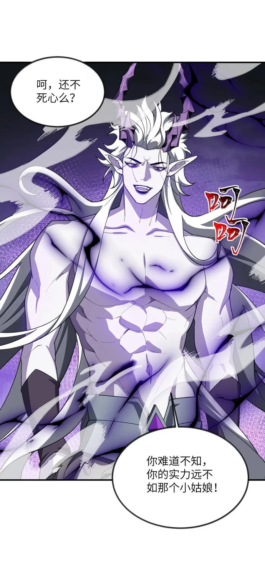 078 作为师兄的信念 第15页