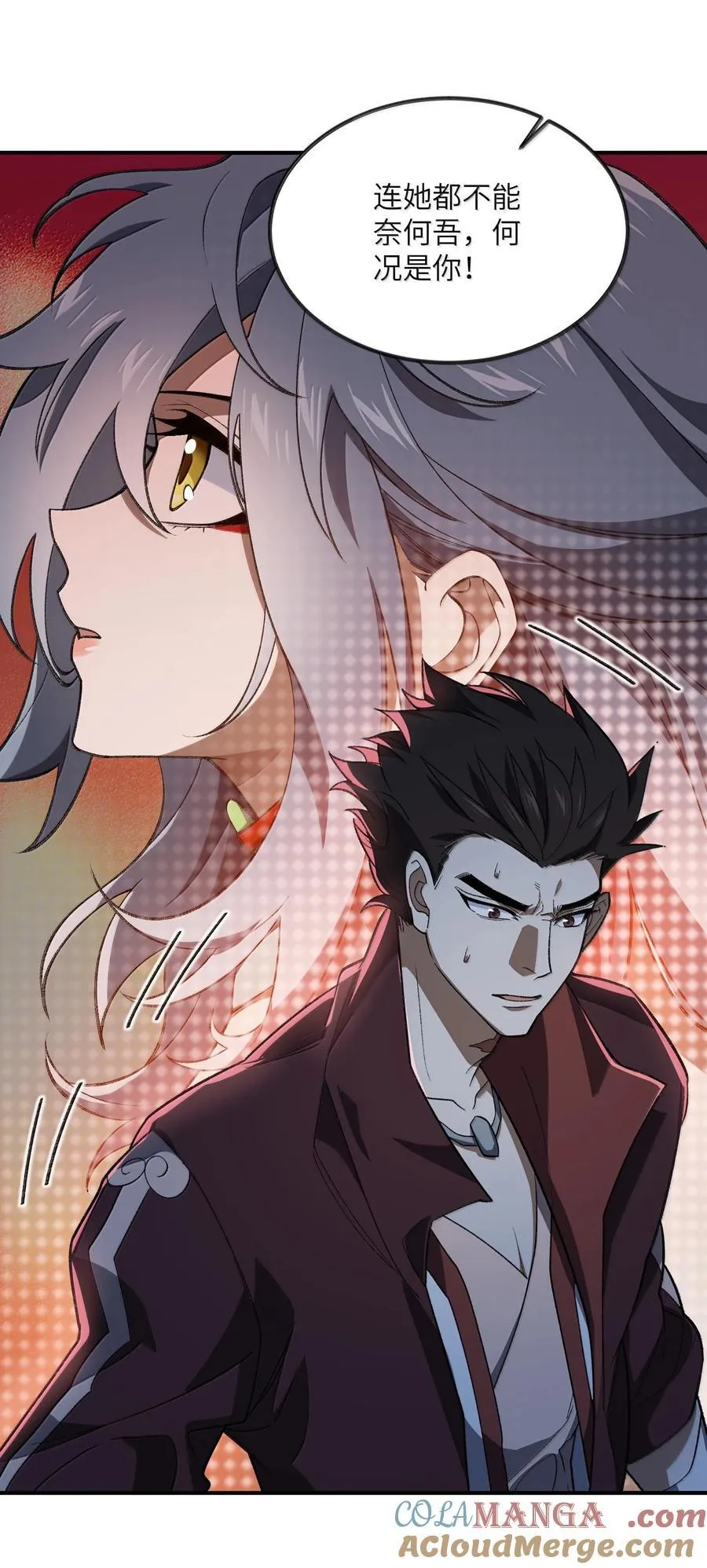 078 作为师兄的信念 第16页
