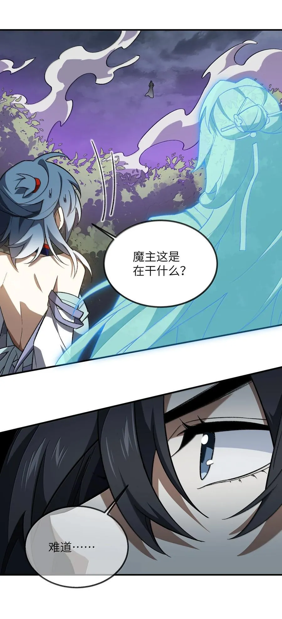 078 作为师兄的信念 第17页