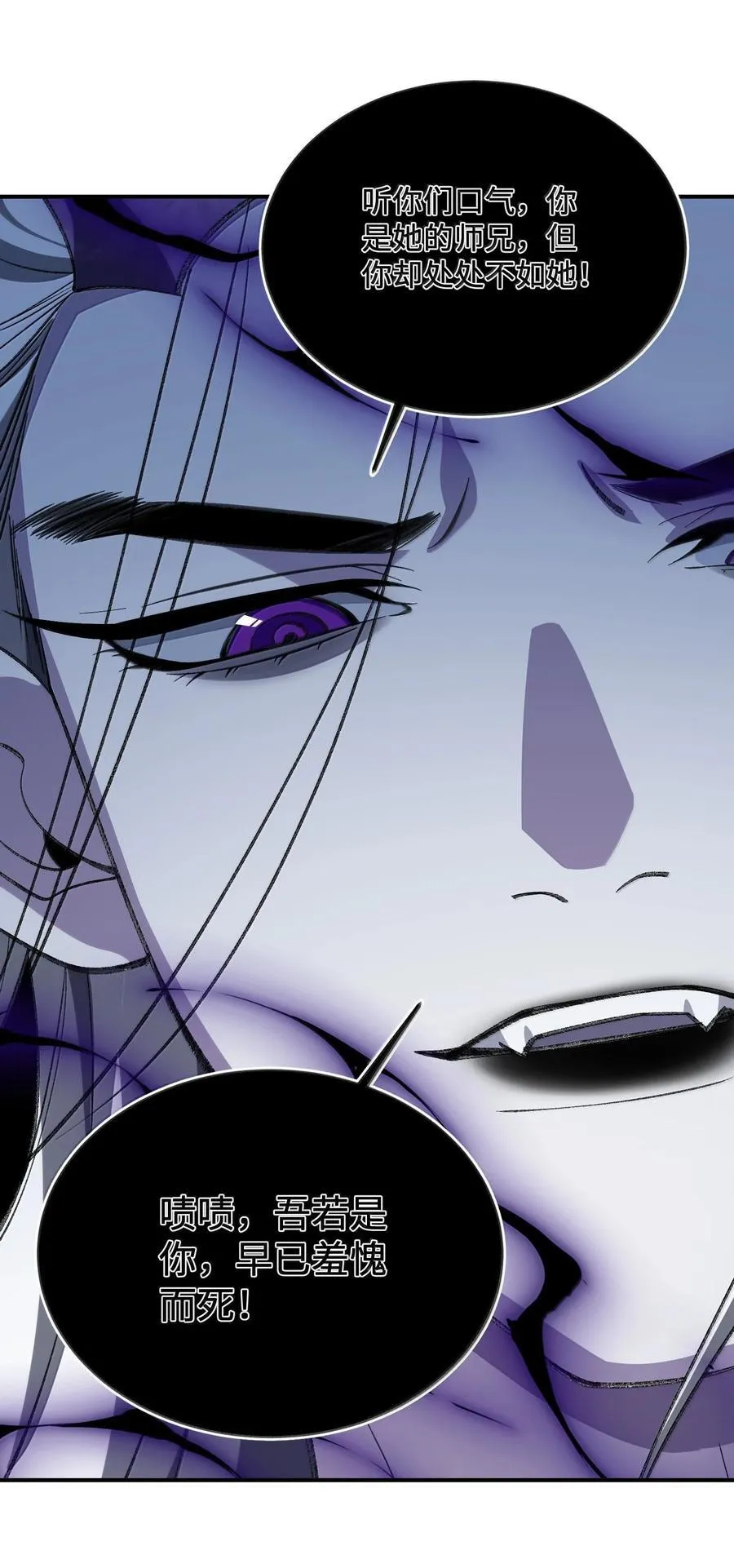 078 作为师兄的信念 第18页
