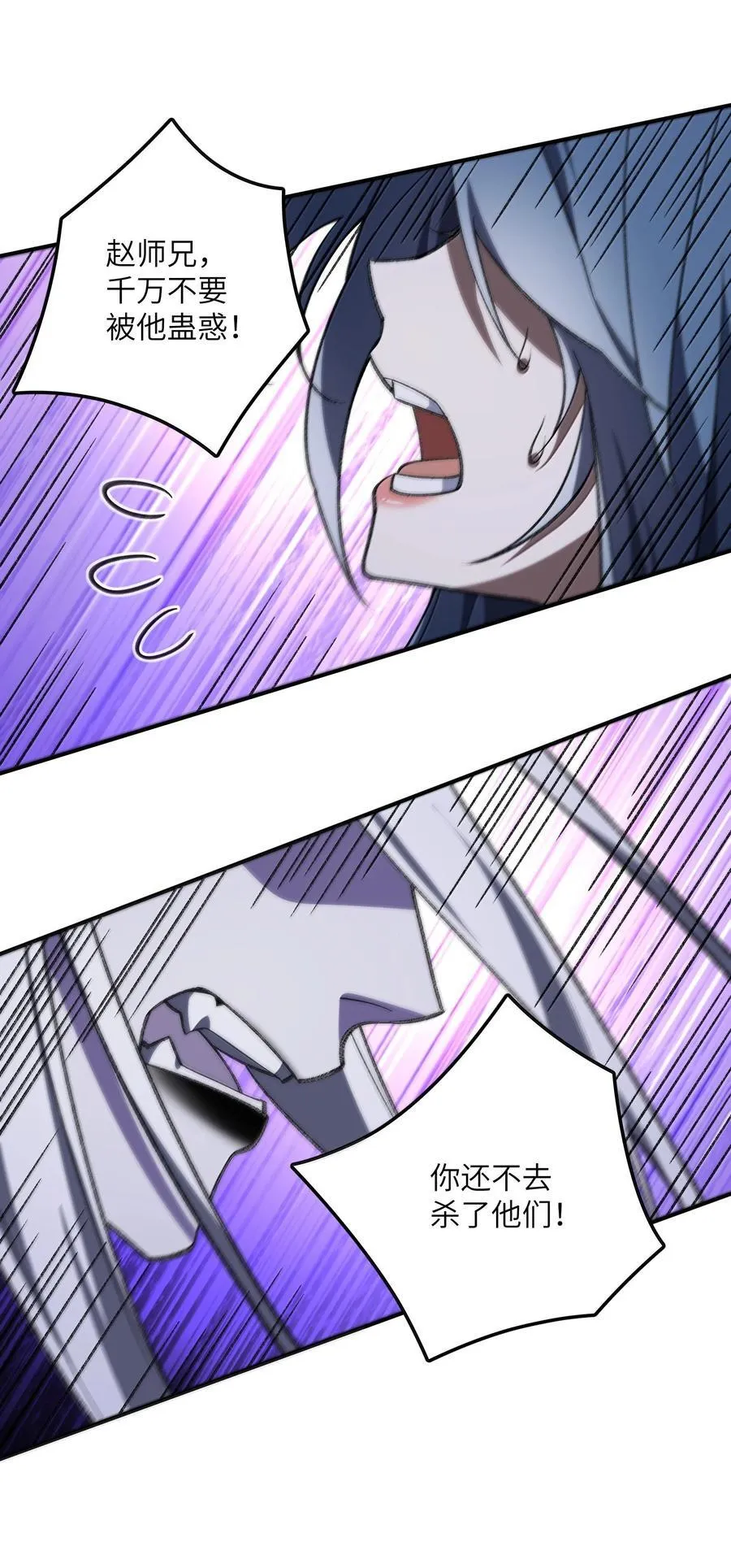 078 作为师兄的信念 第21页