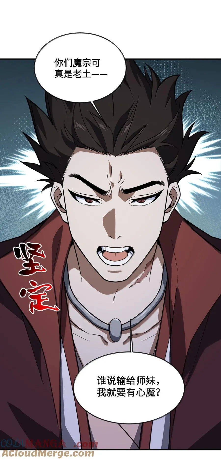 078 作为师兄的信念 第22页