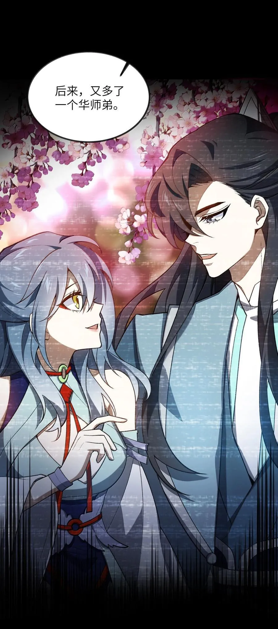 078 作为师兄的信念 第27页