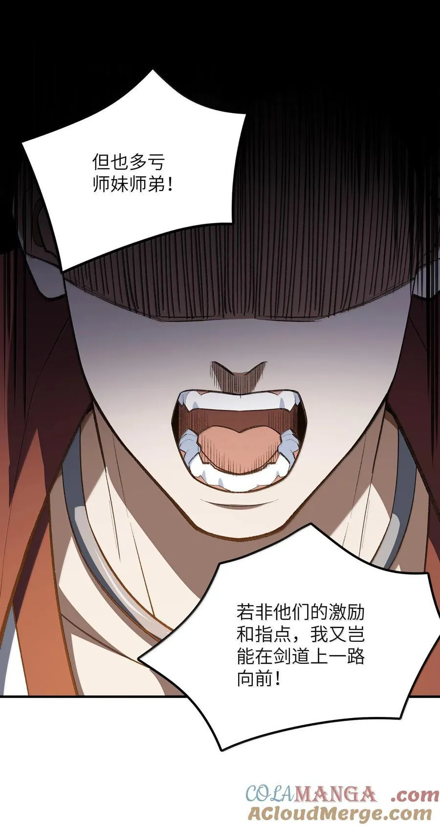 078 作为师兄的信念 第28页