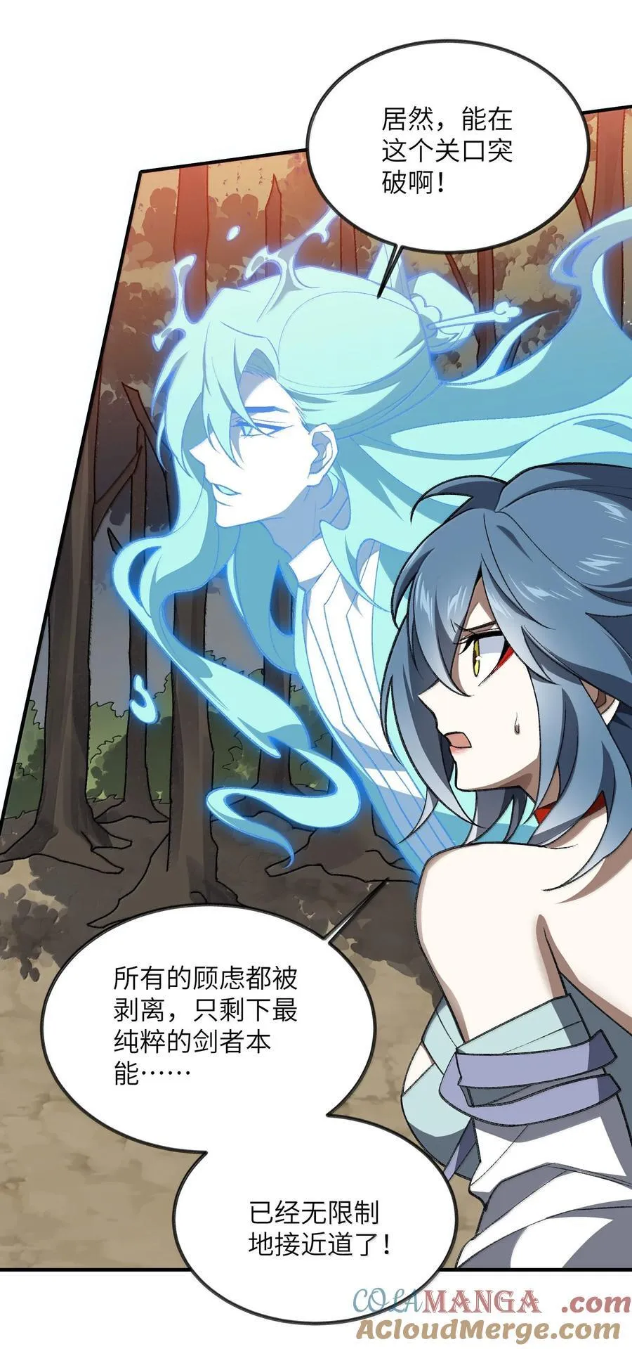 078 作为师兄的信念 第31页
