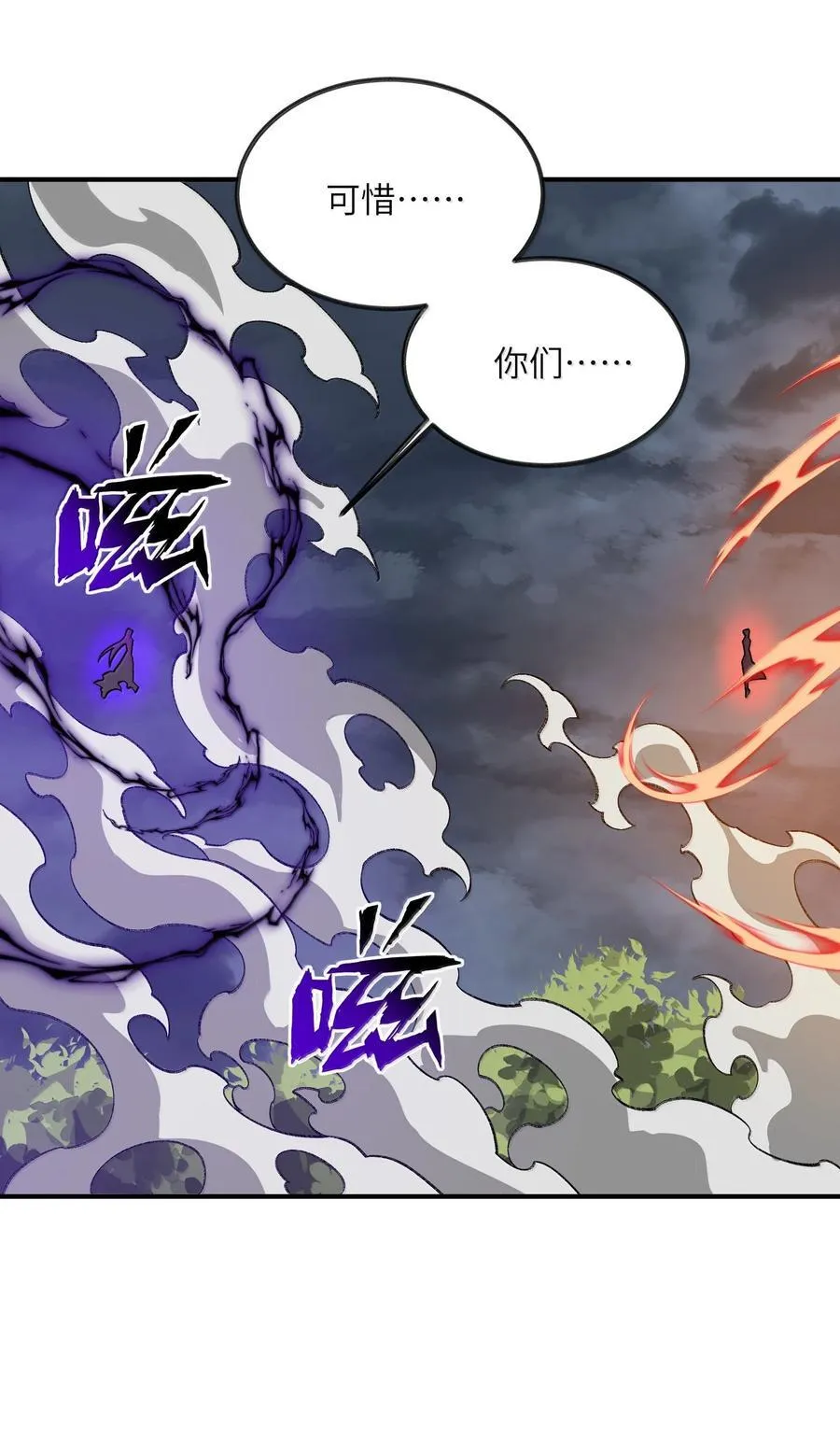 078 作为师兄的信念 第42页