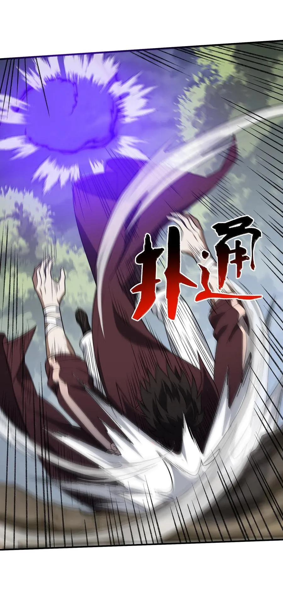 078 作为师兄的信念 第44页