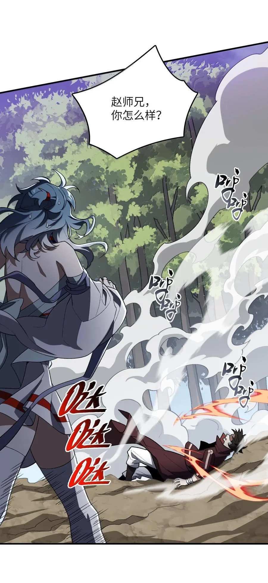 078 作为师兄的信念 第45页