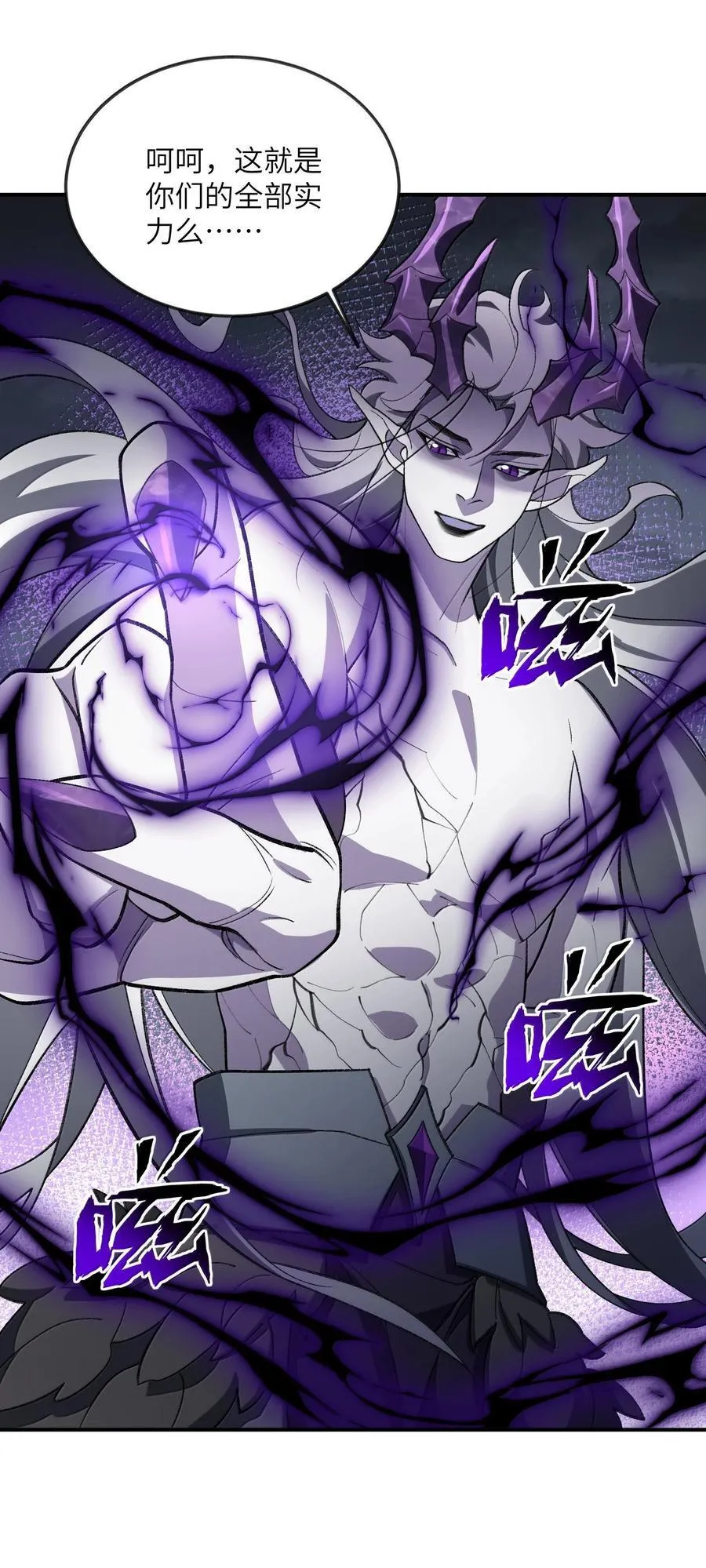 078 作为师兄的信念 第47页