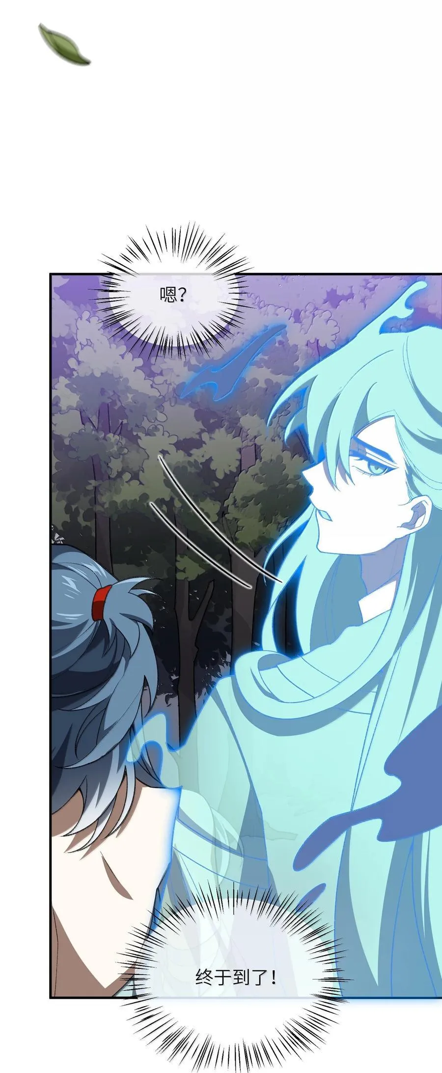 078 作为师兄的信念 第50页