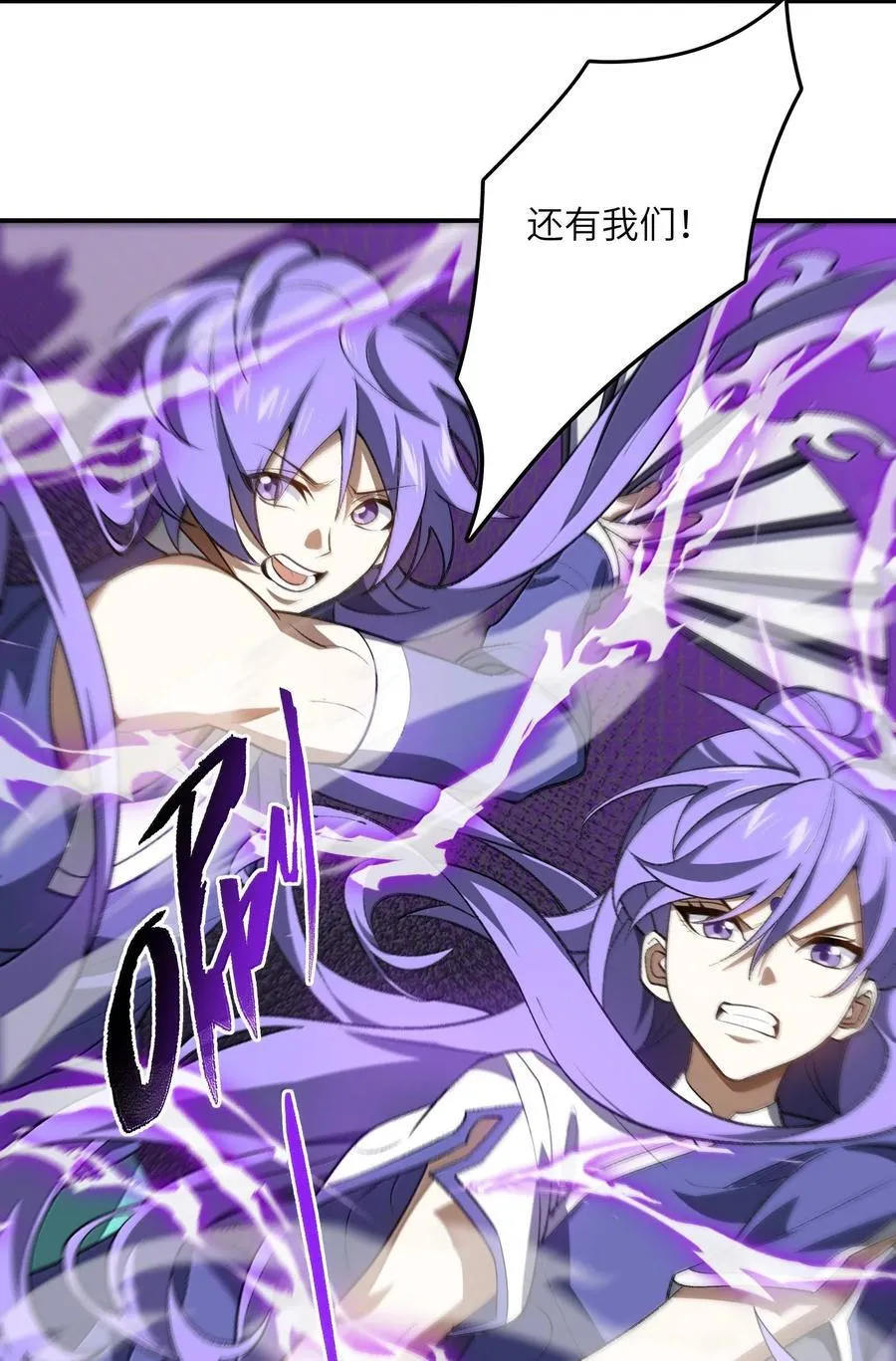 078 作为师兄的信念 第54页