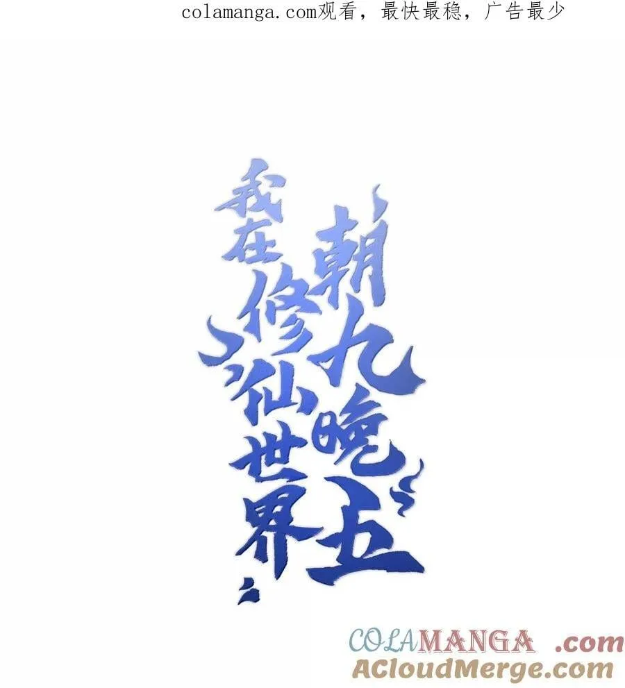 079 我退学 第1页