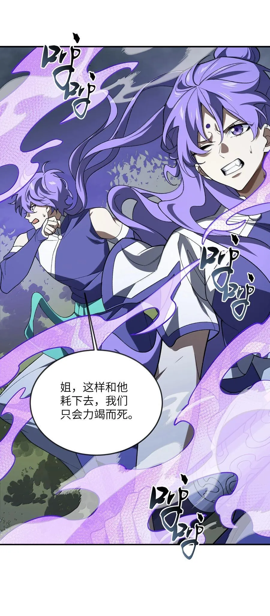 079 我退学 第9页