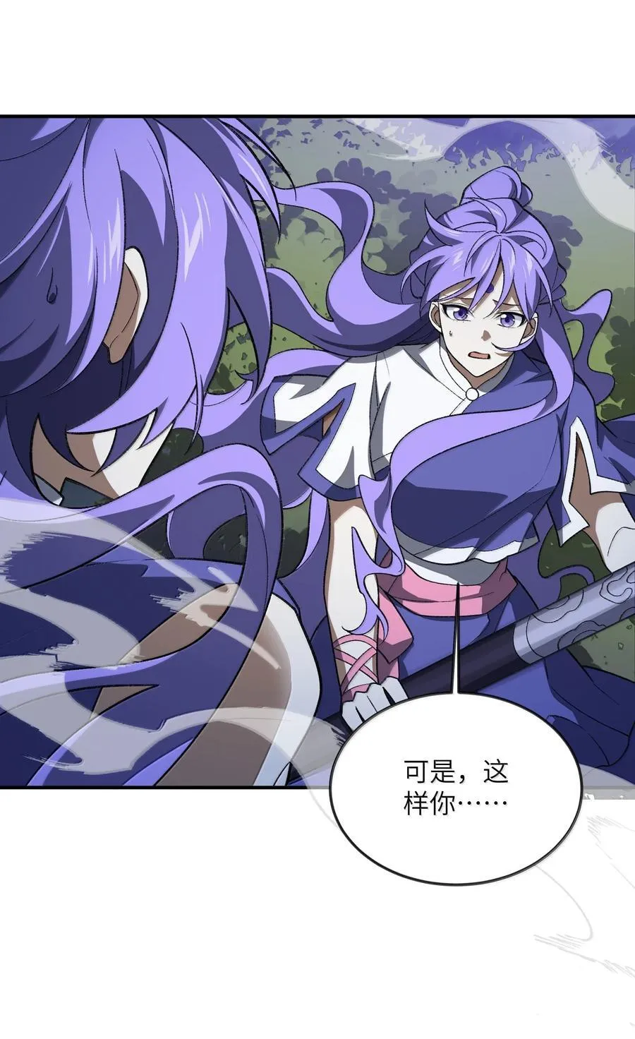 079 我退学 第11页