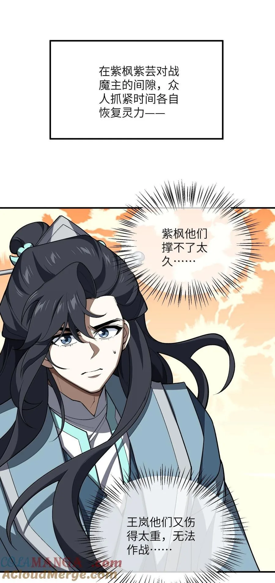 079 我退学 第28页