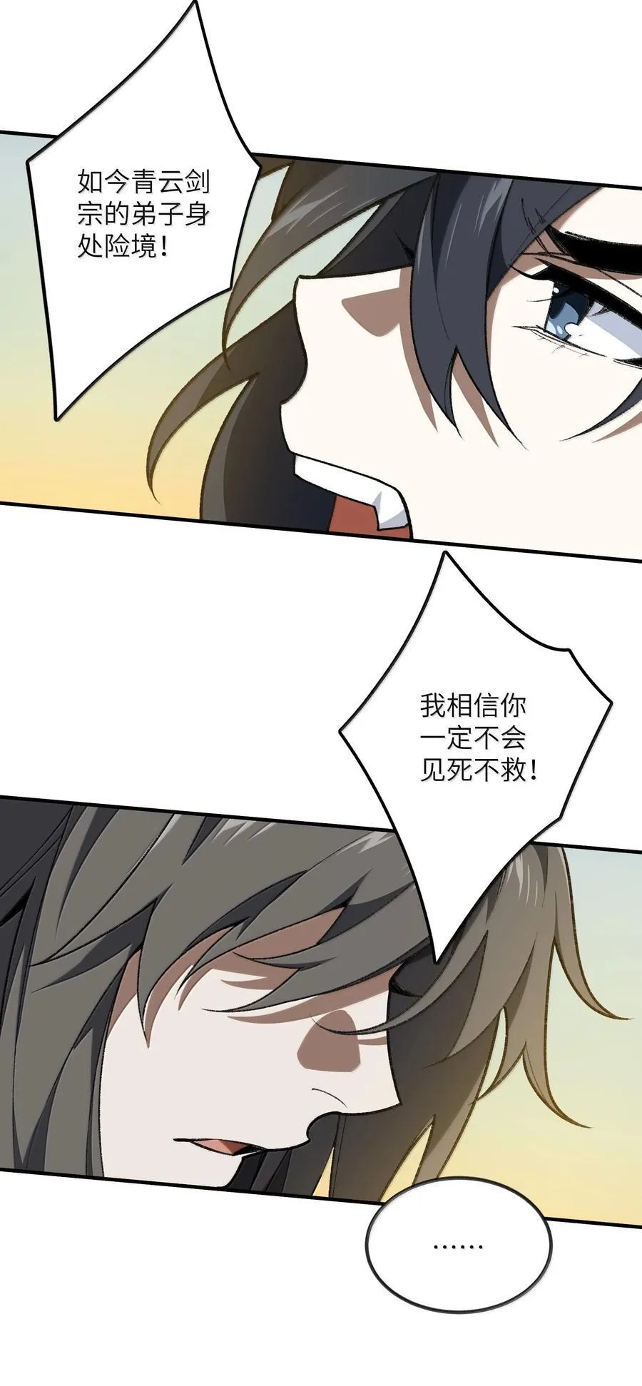 079 我退学 第39页