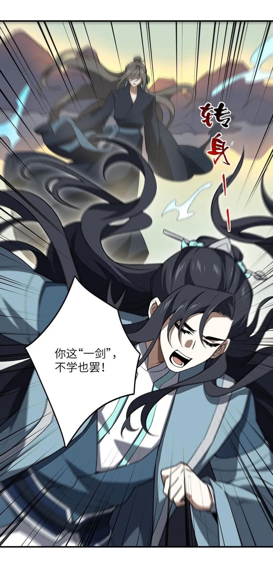 079 我退学 第42页