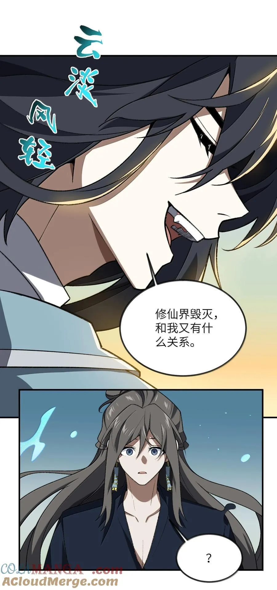 079 我退学 第43页