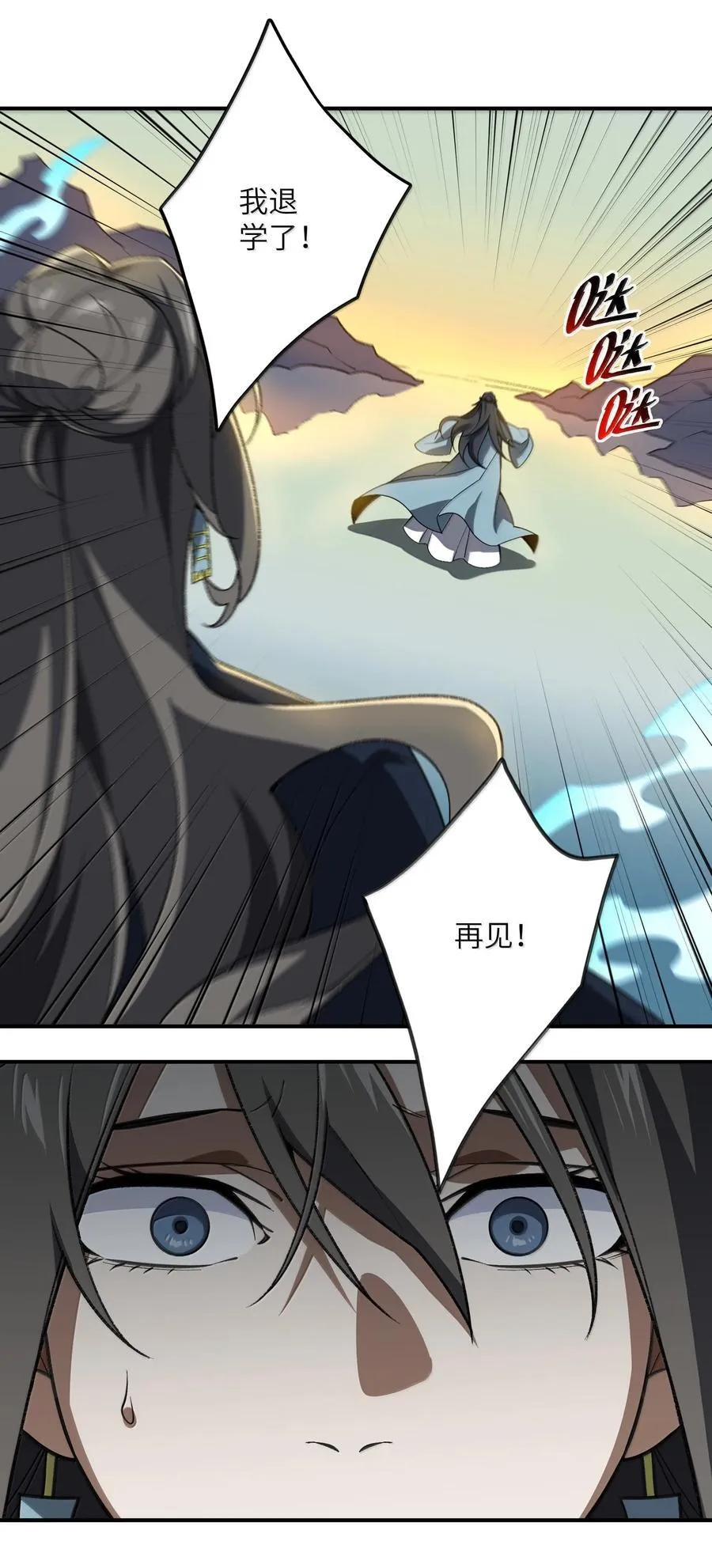 079 我退学 第44页