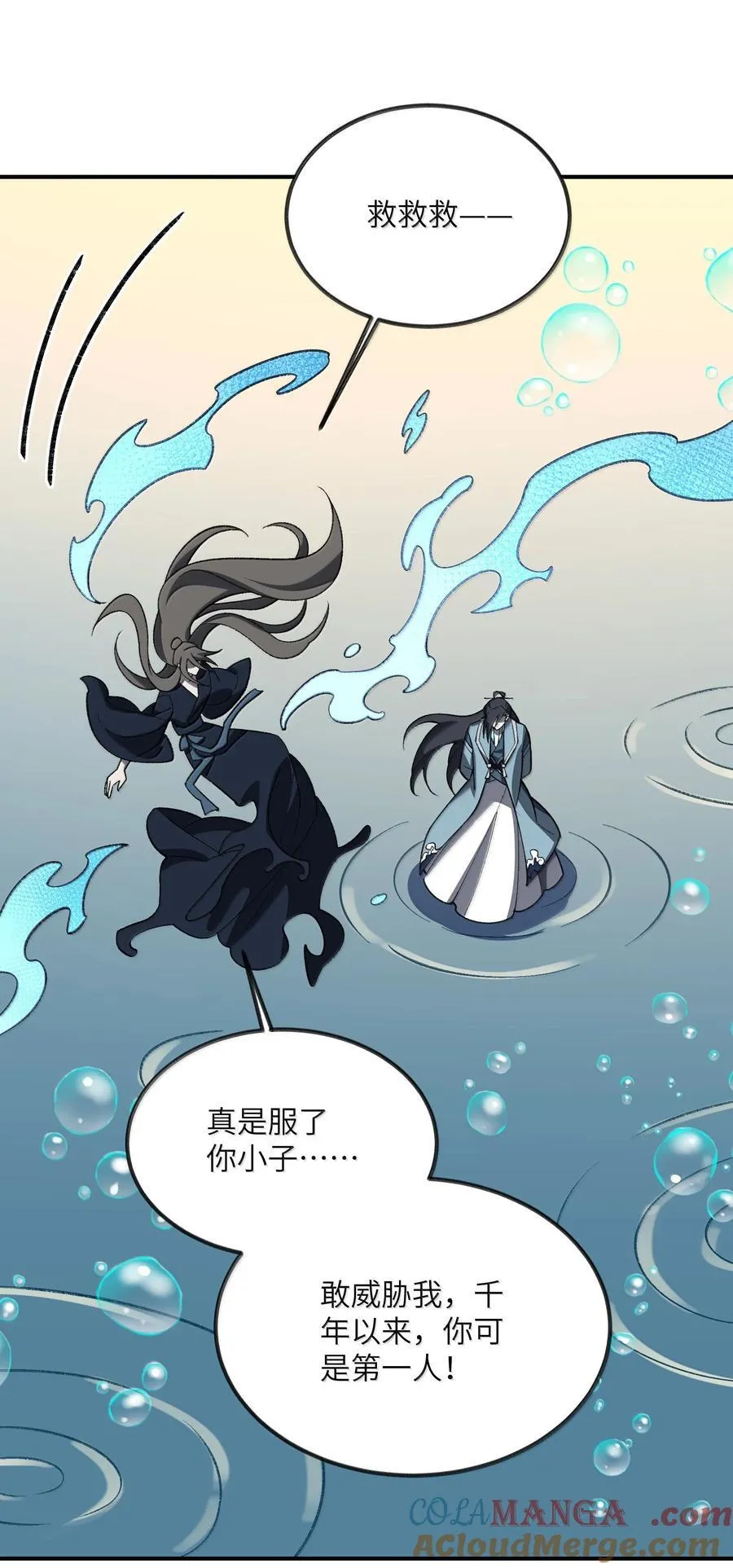 079 我退学 第46页