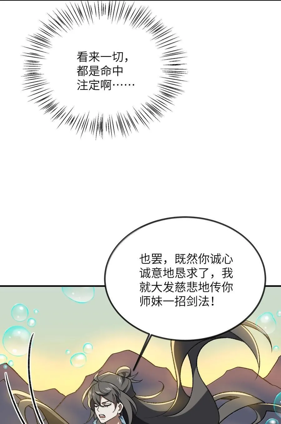 079 我退学 第50页