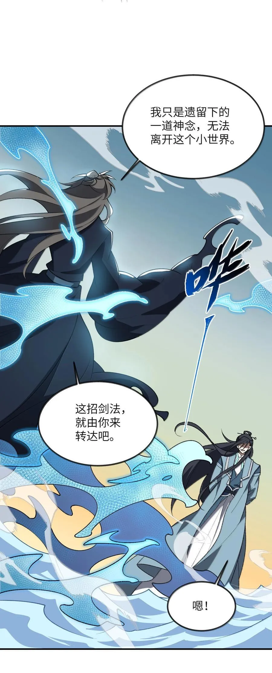 079 我退学 第53页