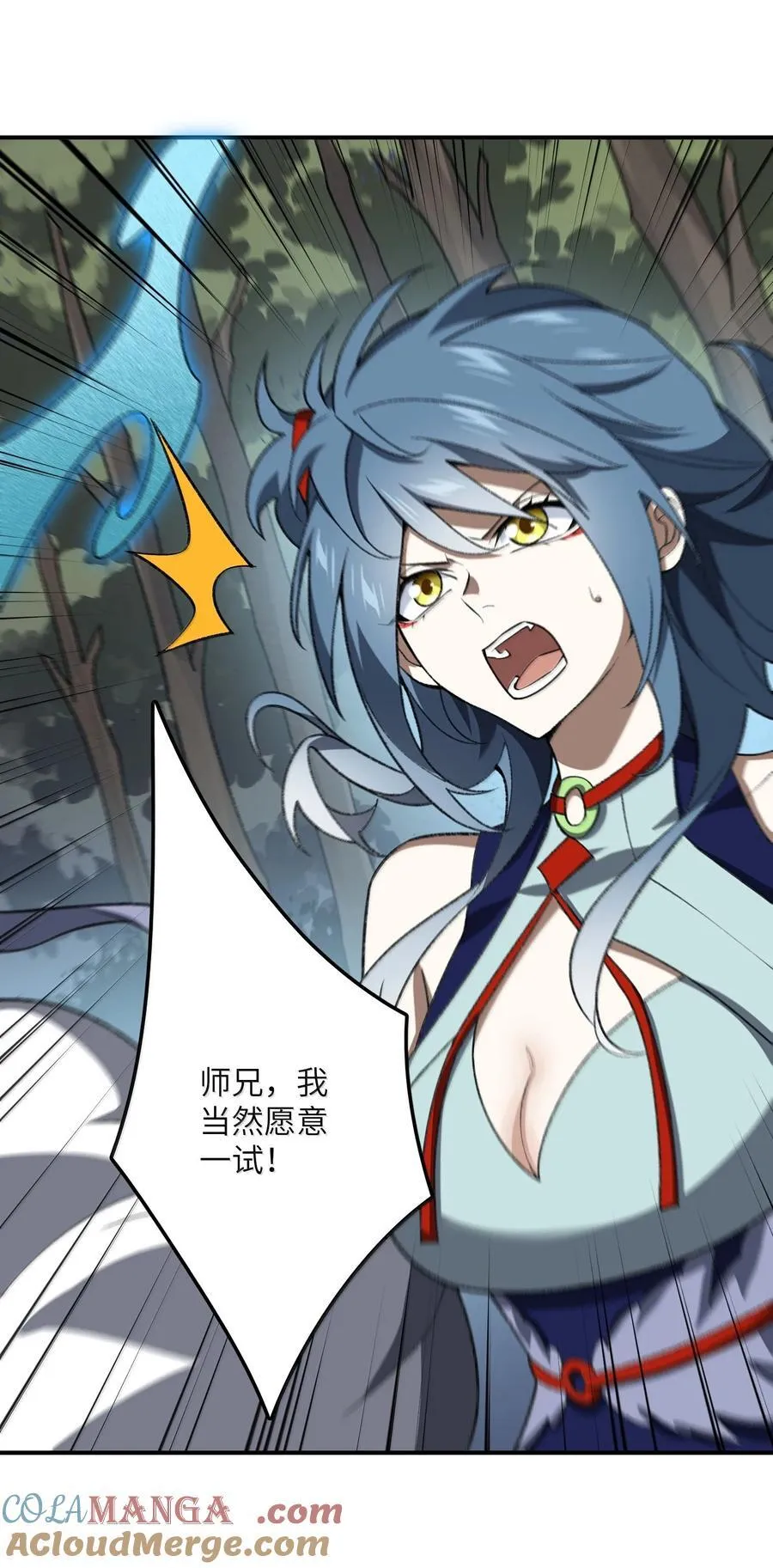 080 第五形态 第7页