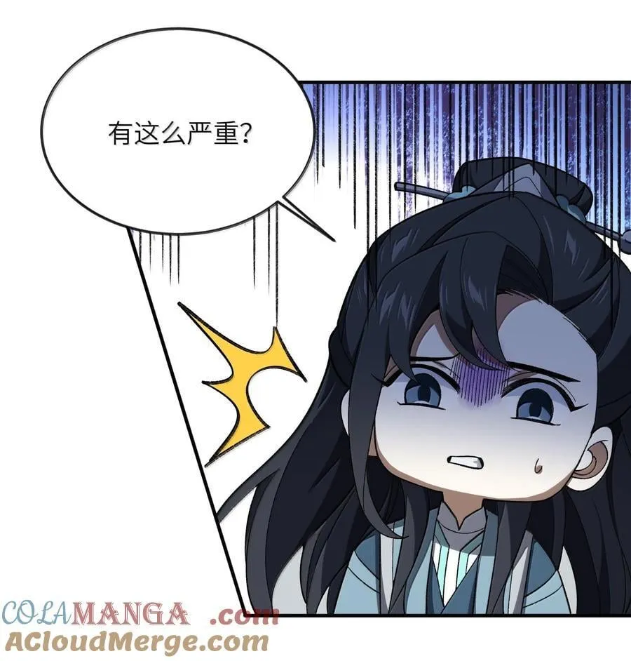 080 第五形态 第10页