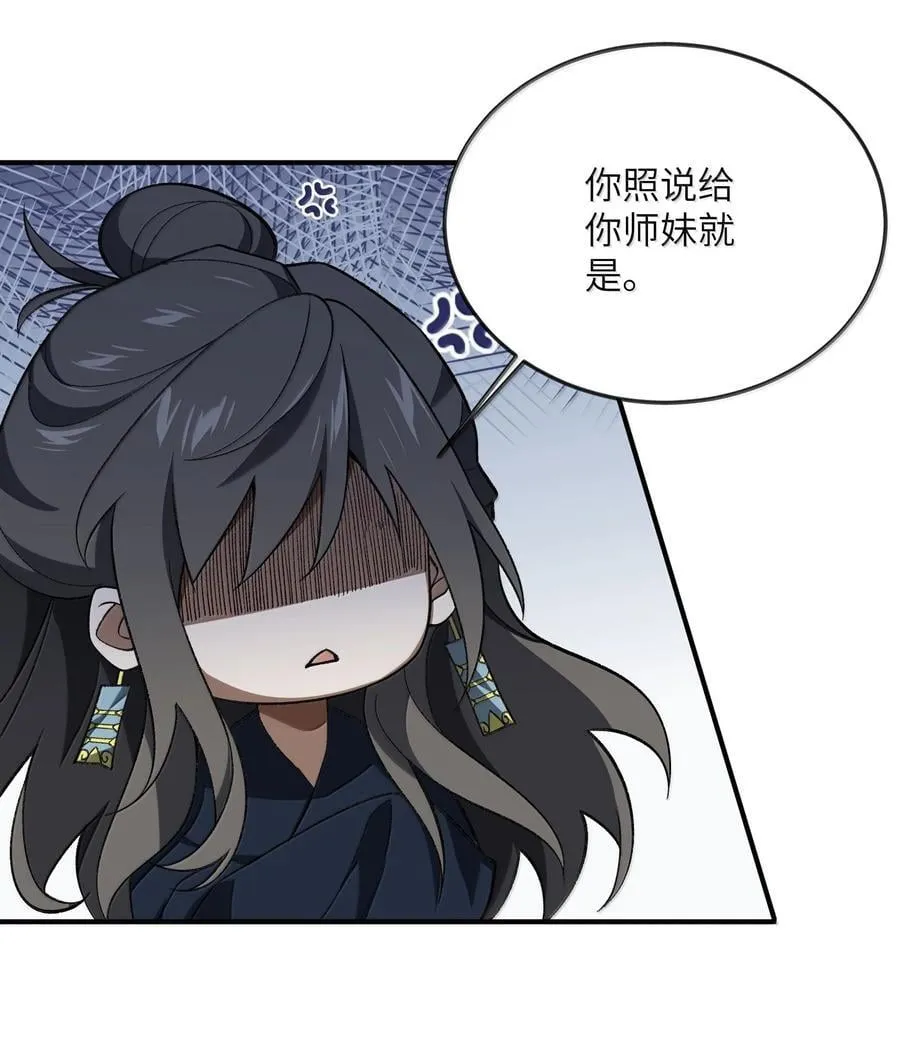 080 第五形态 第11页