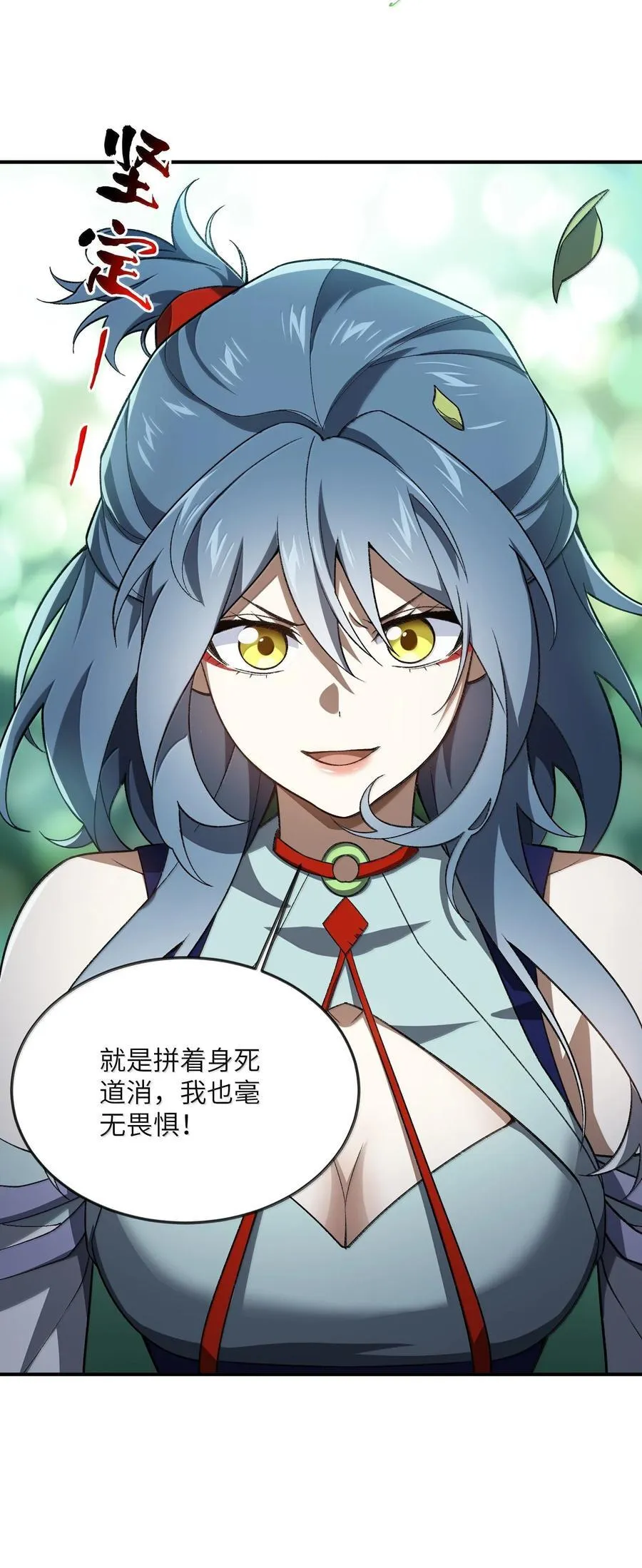 080 第五形态 第14页